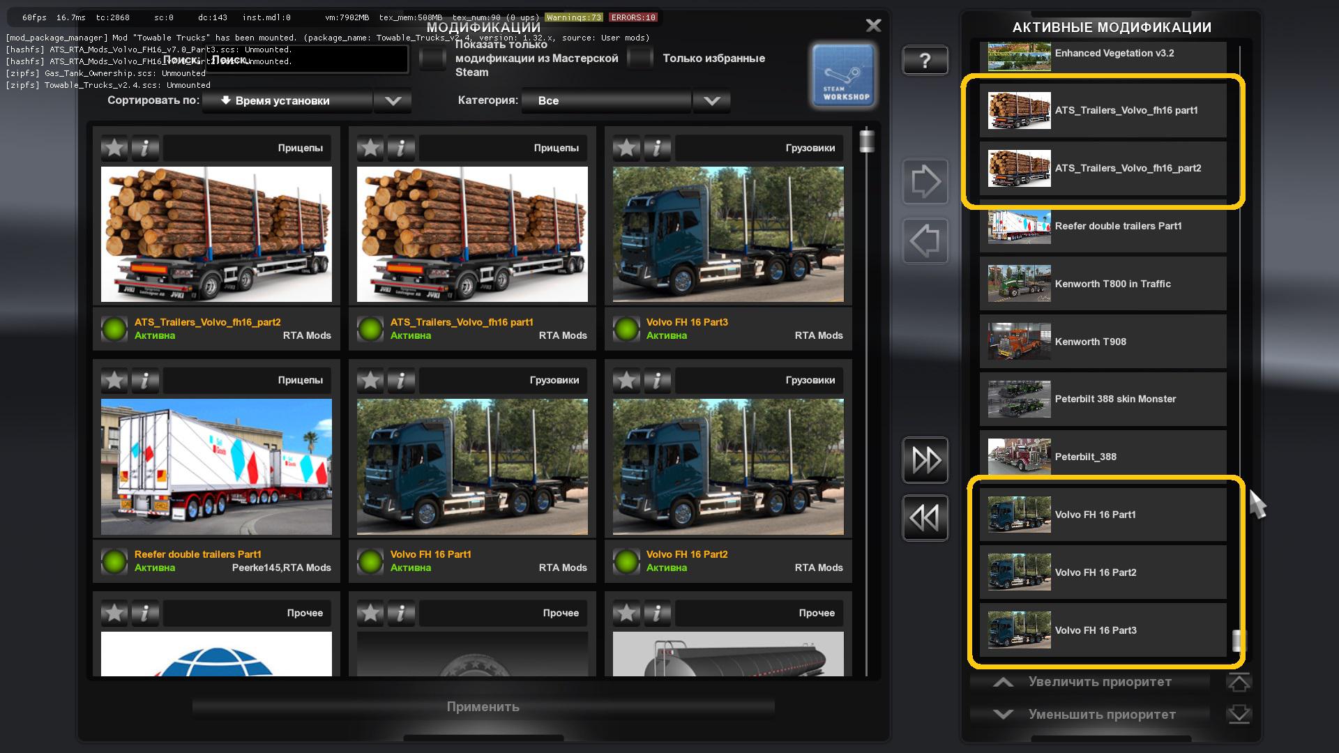 Приложения для грузовика