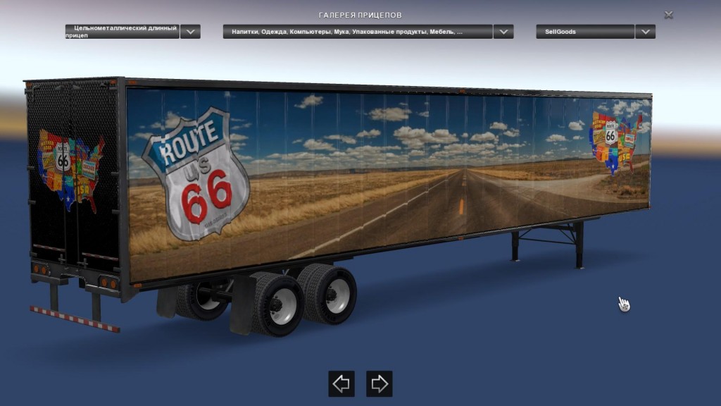 8436 route 66 trailer 2