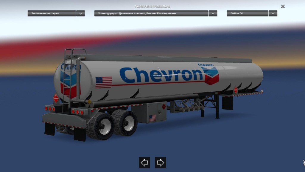 chevron trailer 1