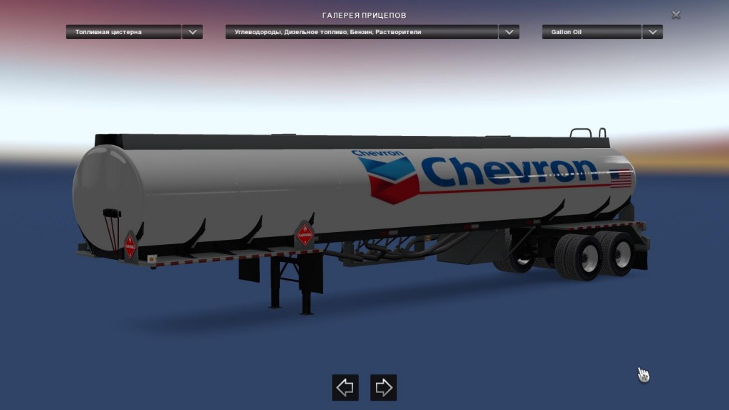 chevron trailer 2