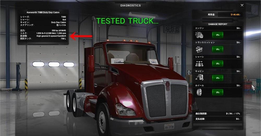 high geared 6 speed transmission mod for t680 w900 1