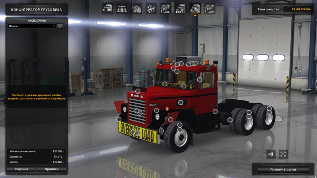 Scot A2HD v2.2.72