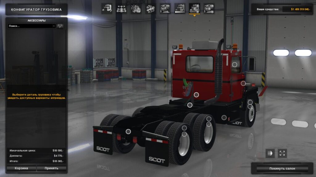 Scot A2HD v2.2.73